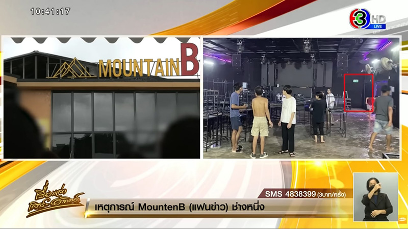 แม่นักร้องติดใจร้านล็อกประตู ไม่งั้นลูกคงรอด