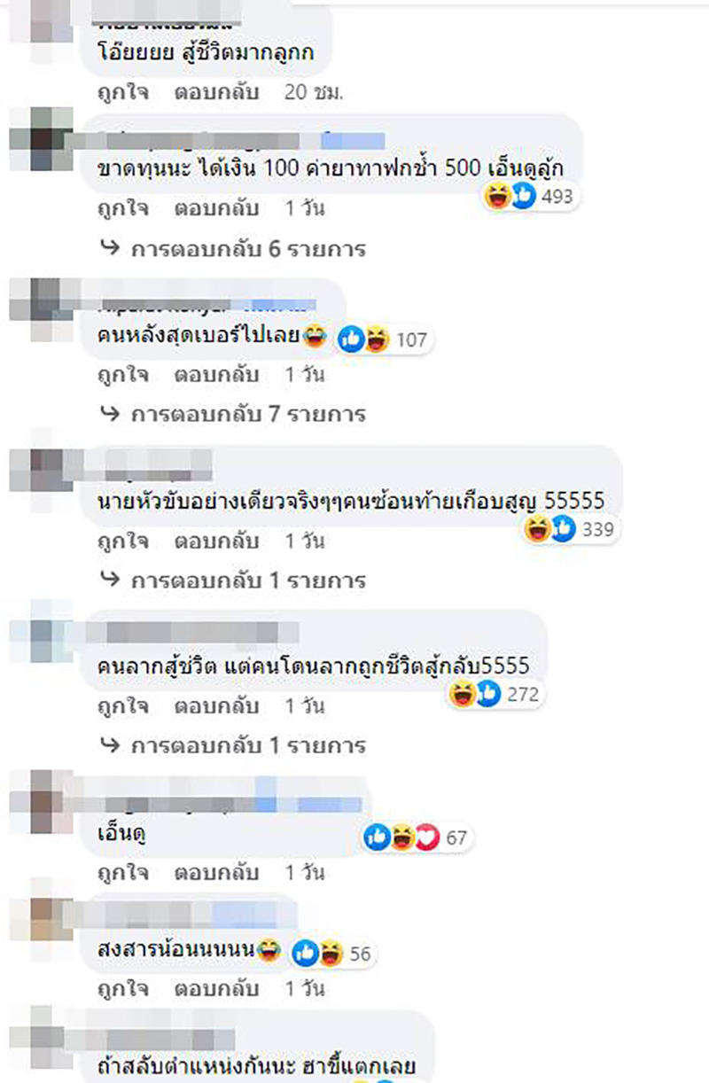 คอมเมนต์
