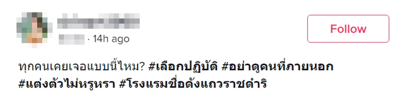 โพสต์