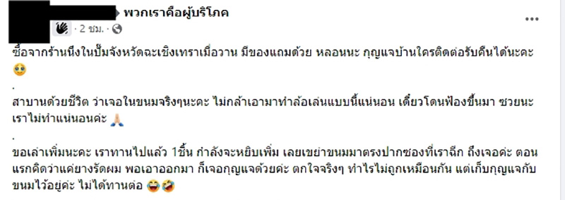 คอมเมนต์