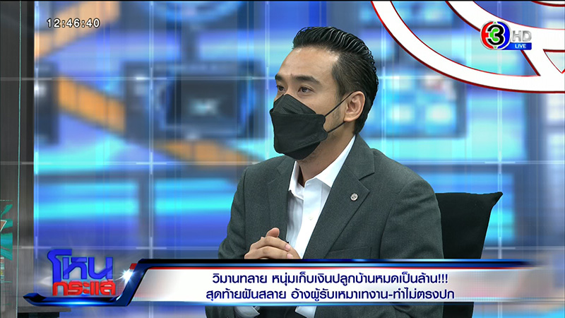 ได้บ้านไม่ตรงปก ลมพัดกำแพงถล่ม ผู้รับเหมาปัดทิ้งงาน