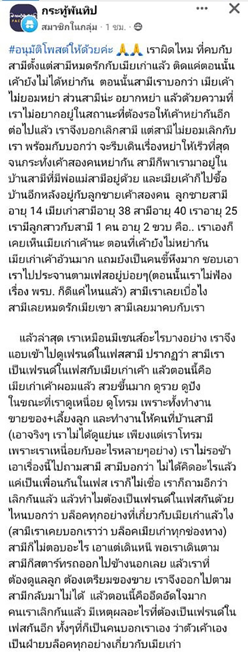 คอมเมนต์