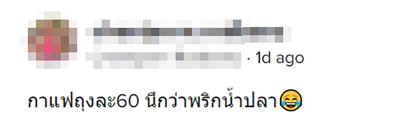 คอมเมนต์