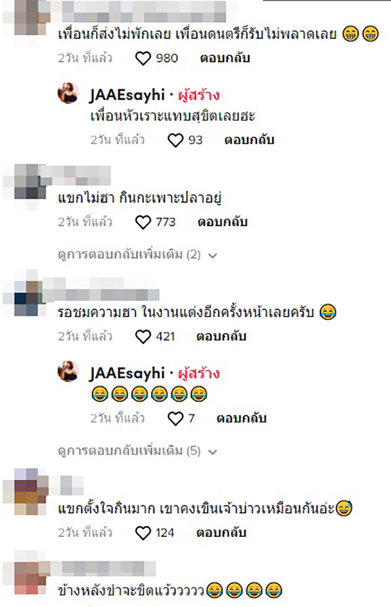 คอมเมนต์