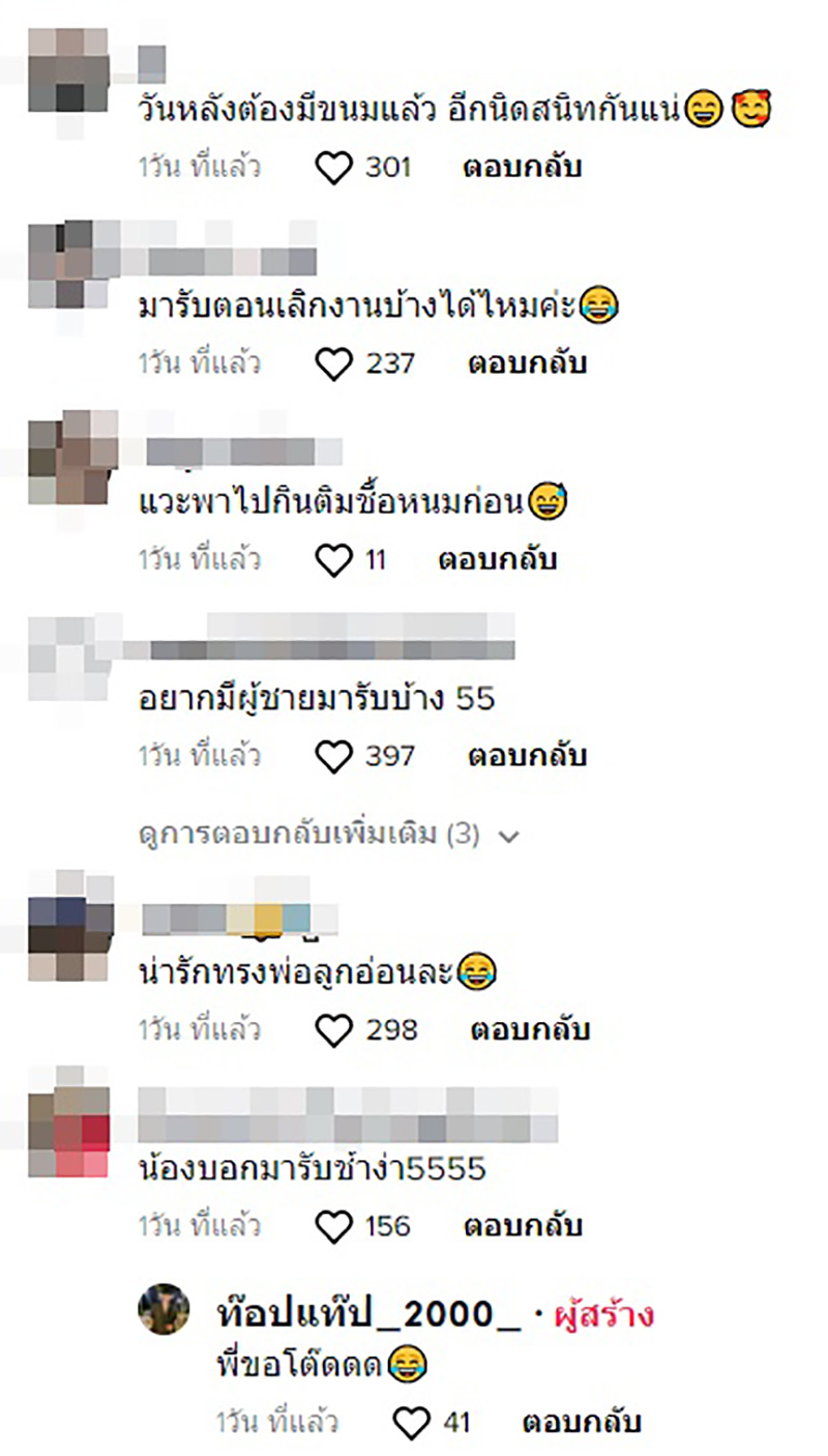 คอมเมนต์