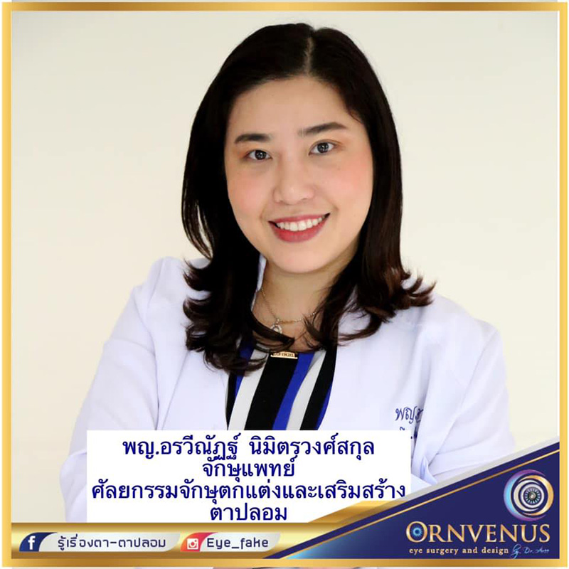 หมอกระต่าย