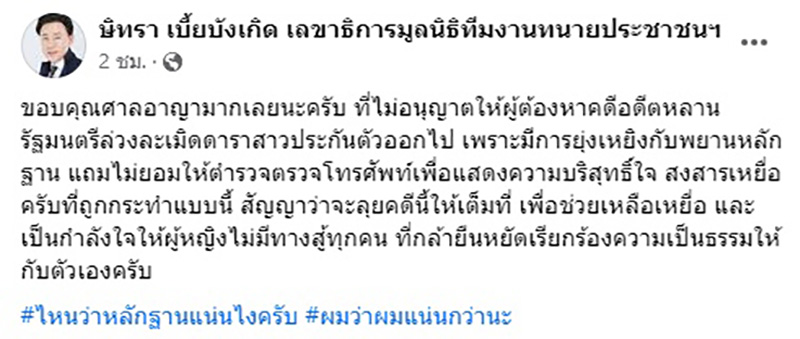 เปิดแชตที่ถูกลบ หลานอดีต รมต. ให้ดาราสาวกินยาคุม