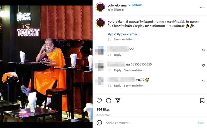 ร้านเหล้าให้แต่งตัวธีมอาชีพในฝัน