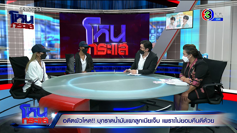 หญิงถูกสามีจุดไฟเผาต่อหน้าลูก เจ็บแต่ยังให้โอกาสคืนดี