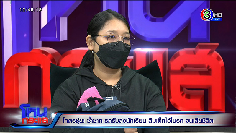 เด็กตายในรถ รร.