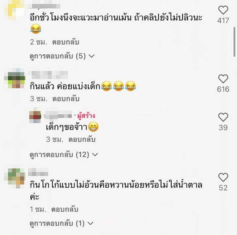 คอมเมนต์