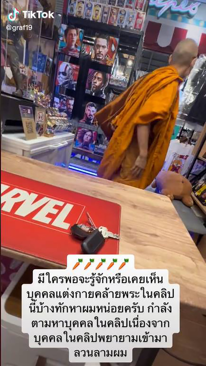 พระบุกมาหาที่ร้าน ขอจับมือ-ขอให้สอนทำ Onlyfans
