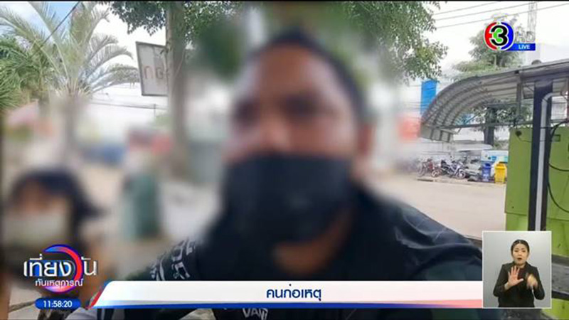 ผัวสาดน้ำกรด เปิดปากสำนึกผิด