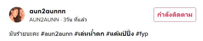 คอมเมนต์