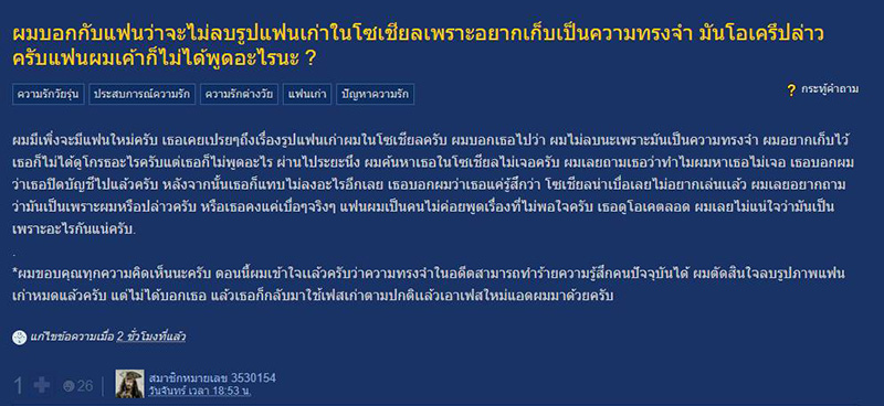 คอมเมนต์