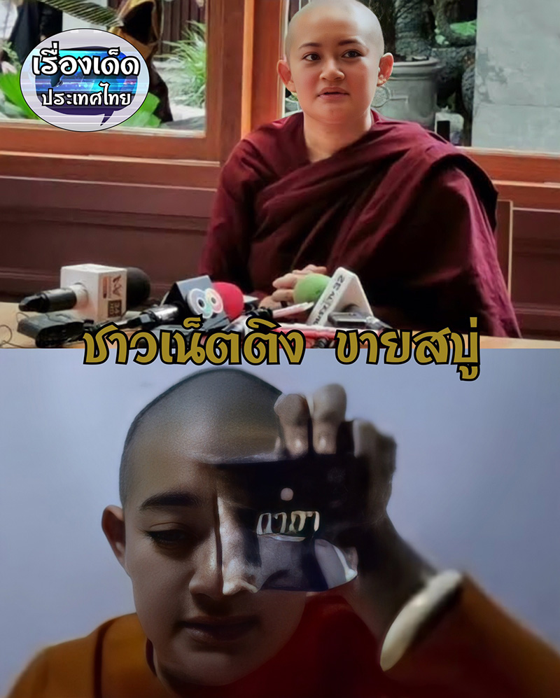 หมอปลาย