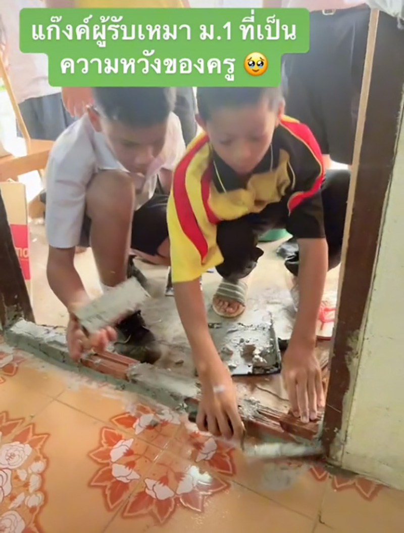 บ้านพักครูน้ำท่วม เด็กนักเรียน ม.1 รับบทช่างก่อสร้าง 