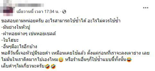 คอมเมนต์