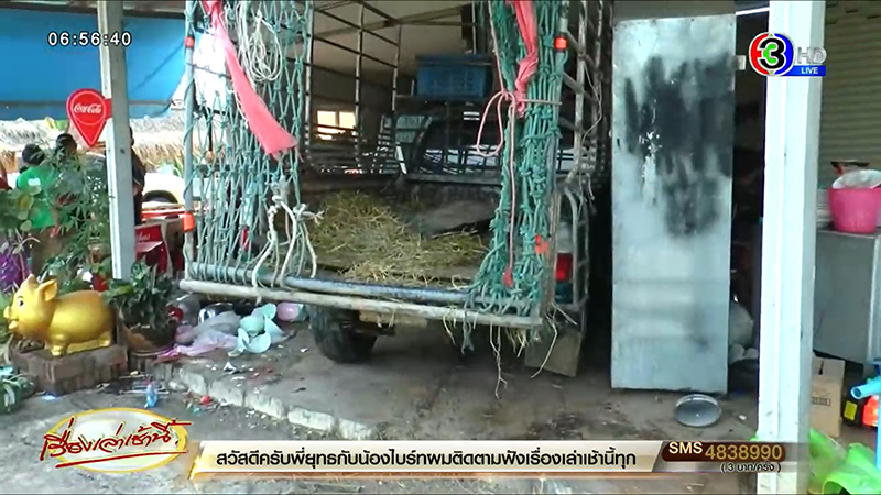 ครอบครัวใจสลาย รถกระบะพุ่งชนบ้าน คนขับหนีหาย