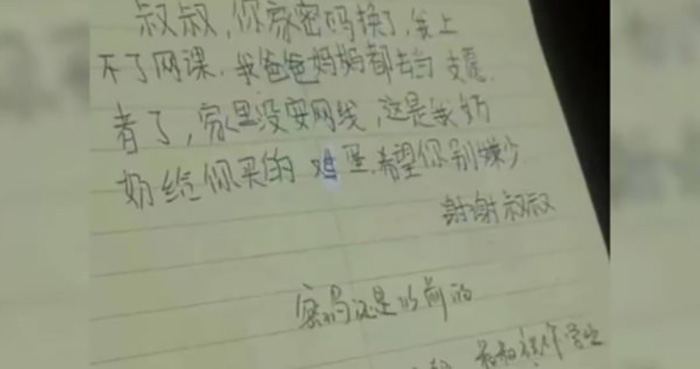 ฉุนข้างบ้านแอบใช้เน็ต 