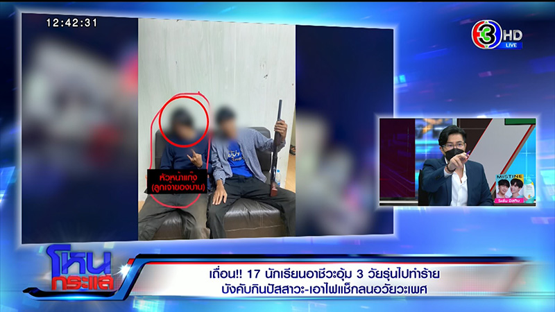 3 วัยรุ่น เล่านาทีถูกอุ้ม รุมซ้อม พ่อคู่กรณียันไม่รู้