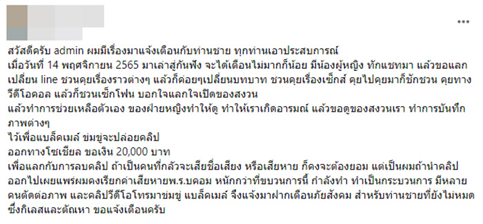 คอมเมนต์