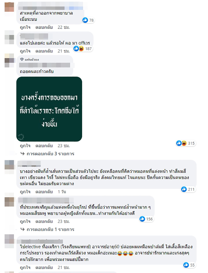 คอมเมนต์