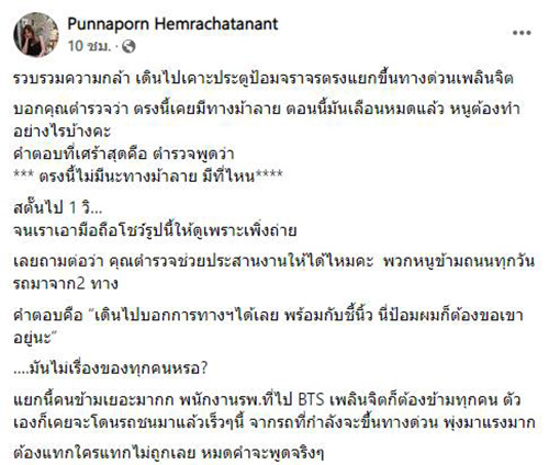 สาวเคาะป้อมตำรวจ แจ้งทางม้าลายเลือน 