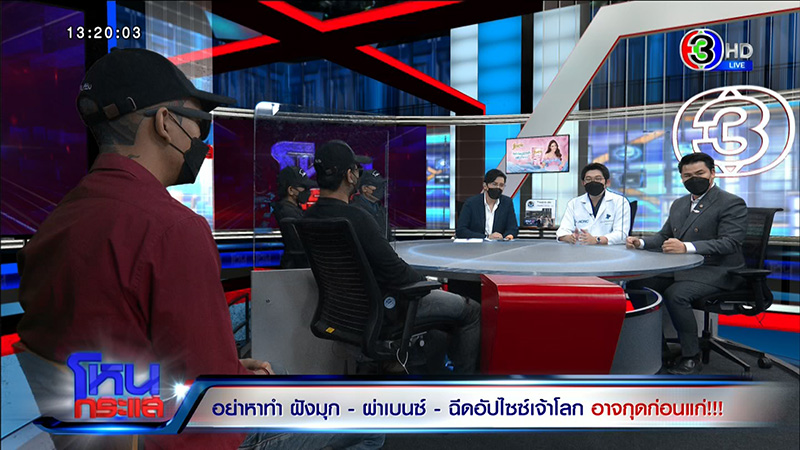 ฉีดอัปไซส์เจ้าโลกอักเสบ ค่ารักษา 5 หมื่น