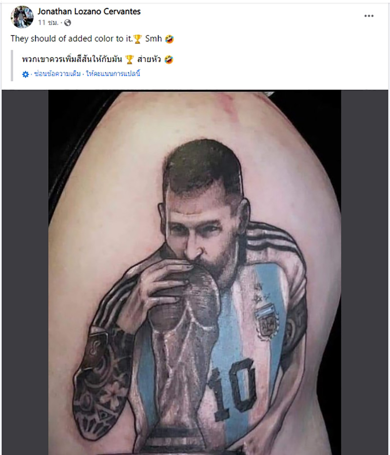 ไวรัลภาพรอยสัก เมสซี่ จูบถ้วยแชมป์บอลโลก 