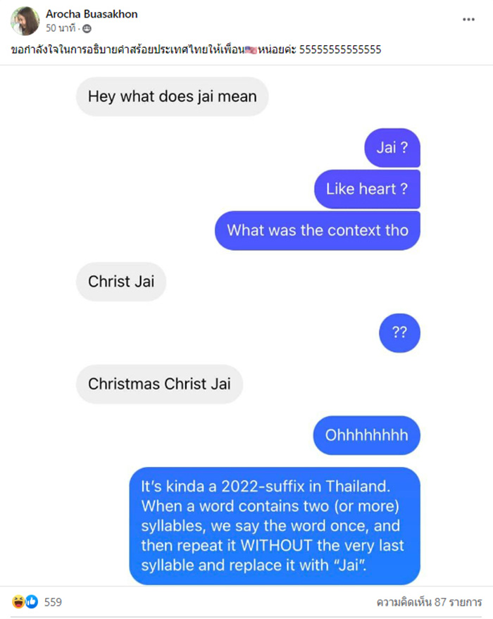 คอมเมนต์