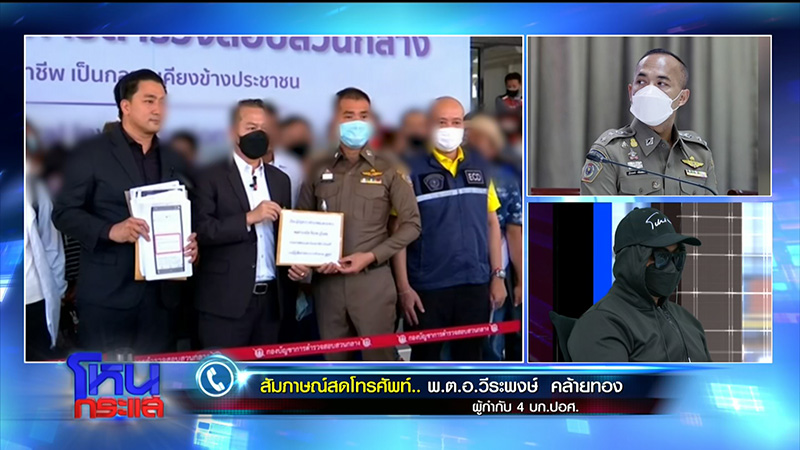 ผู้เสียหาย ถูกหลอกกดไลก์ กดแชร์ สูญ 1000 ล้าน 