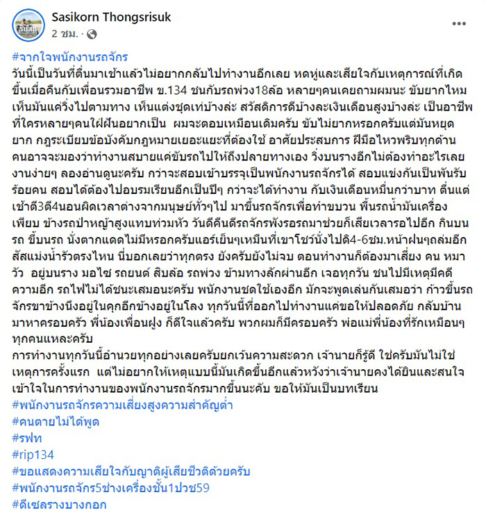 อีกด้านพนักงานขับรถไฟ งานที่ดูง่ายแต่จริง ๆ ยากมาก