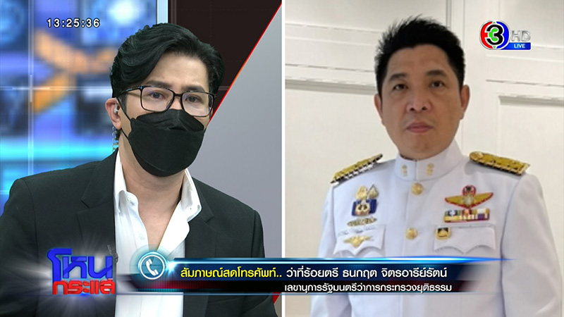 หนุ่มตกเป็นแพะฉกเพชร 15 ล้าน