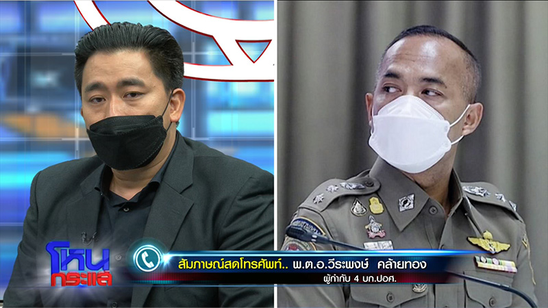 ผู้เสียหาย ถูกหลอกกดไลก์ กดแชร์ สูญ 1000 ล้าน 