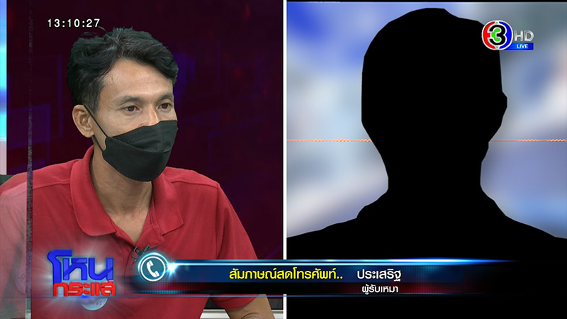 ได้บ้านไม่ตรงปก ลมพัดกำแพงถล่ม - ผู้รับเหมาปัดทิ้งงาน