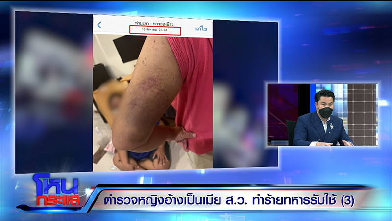 ยิ่งขุดยิ่งเน่า แฉ ส.ต.ท.หญิง