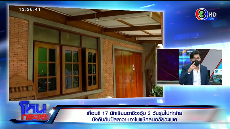 3 วัยรุ่น เล่านาทีถูกอุ้ม รุมซ้อม พ่อคู่กรณียันไม่รู้