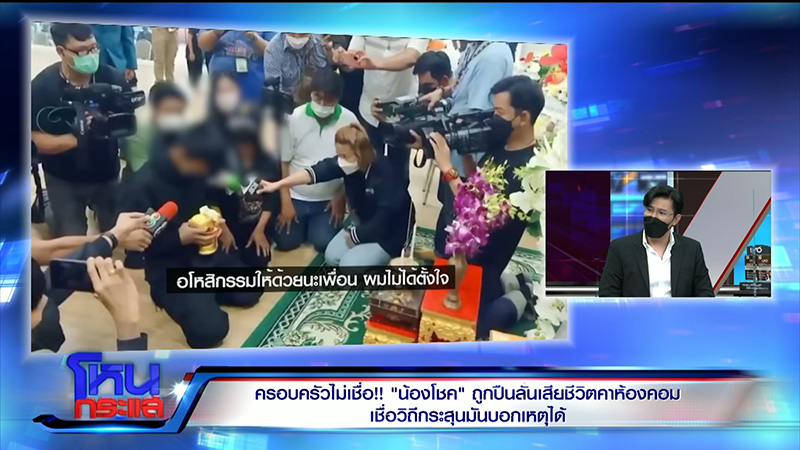 แม่น้องโชค ไม่เชื่อลูกถูกปืนลั่นใส่ดับ 