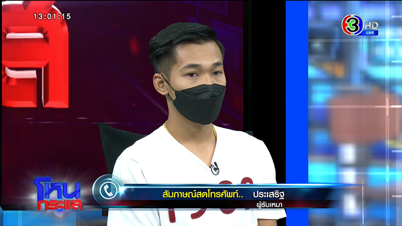 ได้บ้านไม่ตรงปก ลมพัดกำแพงถล่ม - ผู้รับเหมาปัดทิ้งงาน