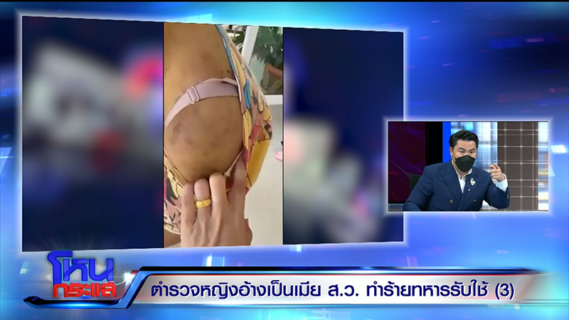 ยิ่งขุดยิ่งเน่า แฉ ส.ต.ท.หญิง