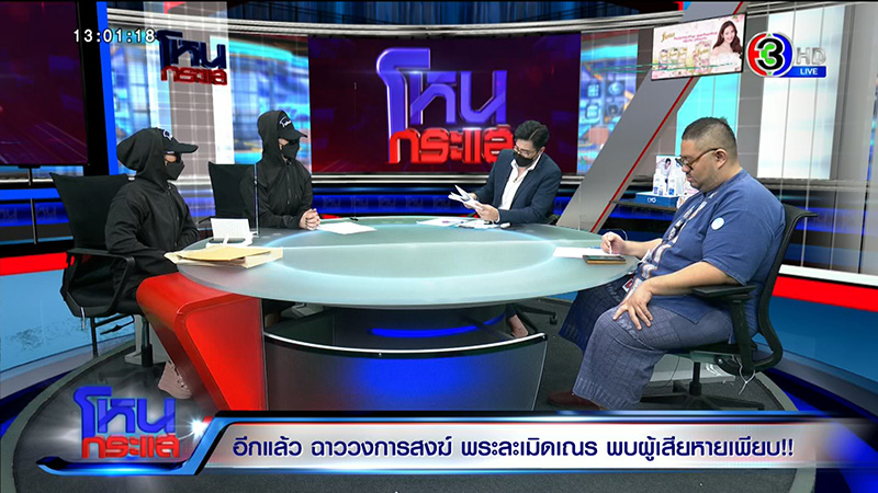 แม่รับไม่ได้ ลูกเณรถูกพระปลัดตุ๋ย ตกนรกทั้งเป็น 2 ปี