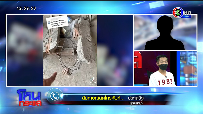 ได้บ้านไม่ตรงปก ลมพัดกำแพงถล่ม - ผู้รับเหมาปัดทิ้งงาน