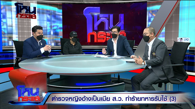 ยิ่งขุดยิ่งเน่า แฉ ส.ต.ท.หญิง