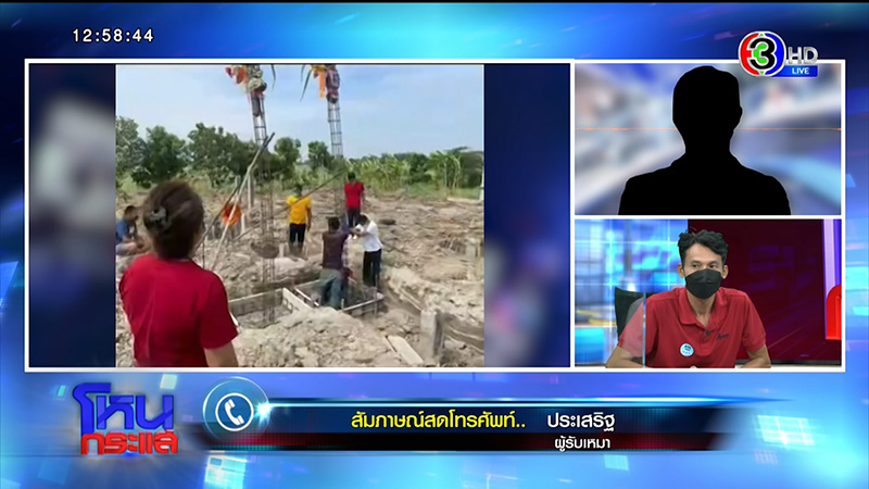 ได้บ้านไม่ตรงปก ลมพัดกำแพงถล่ม - ผู้รับเหมาปัดทิ้งงาน