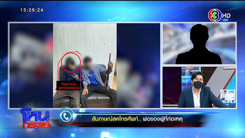 3 วัยรุ่น เล่านาทีถูกอุ้ม รุมซ้อม พ่อคู่กรณียันไม่รู้