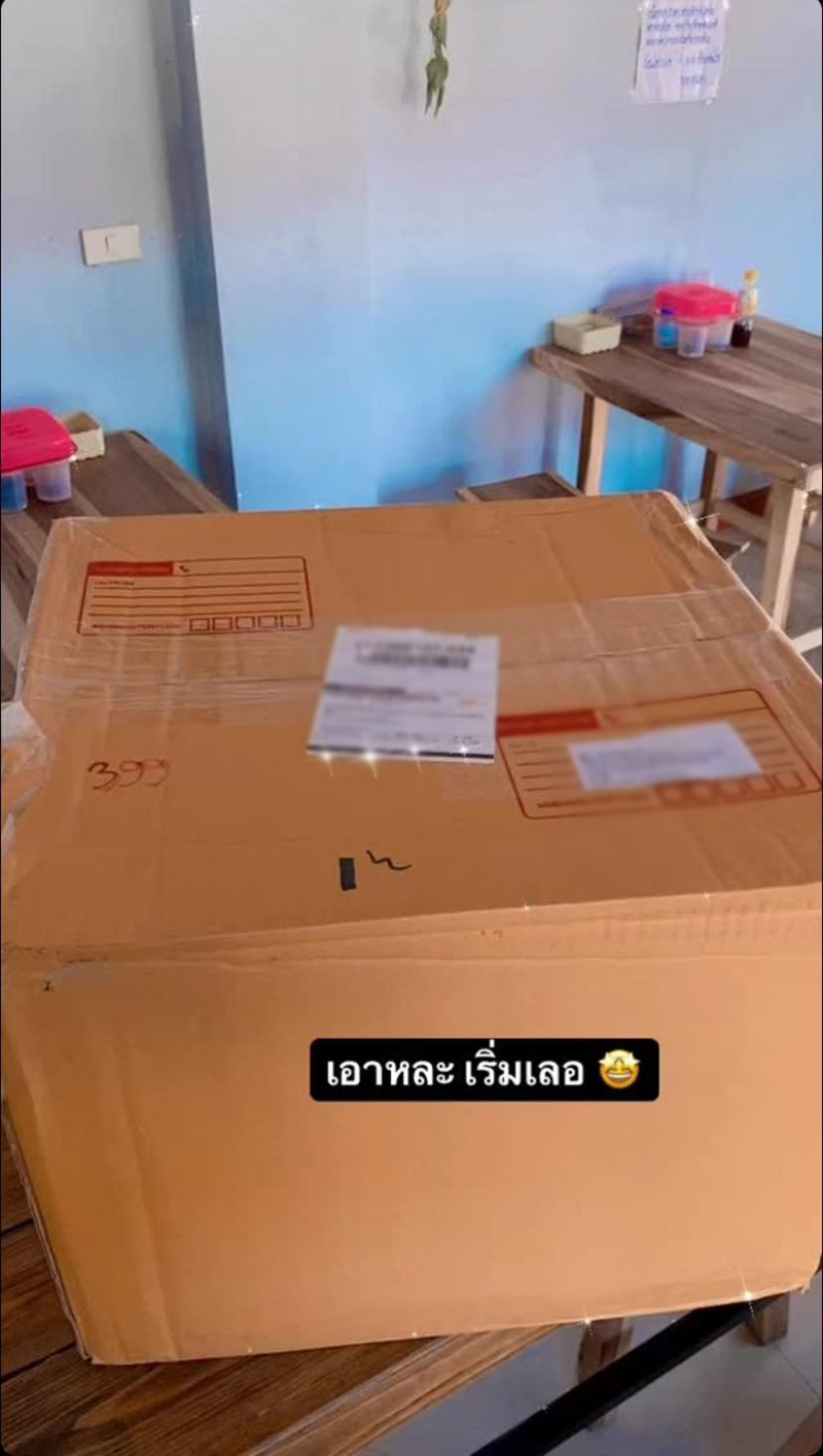 กล่องสุ่ม