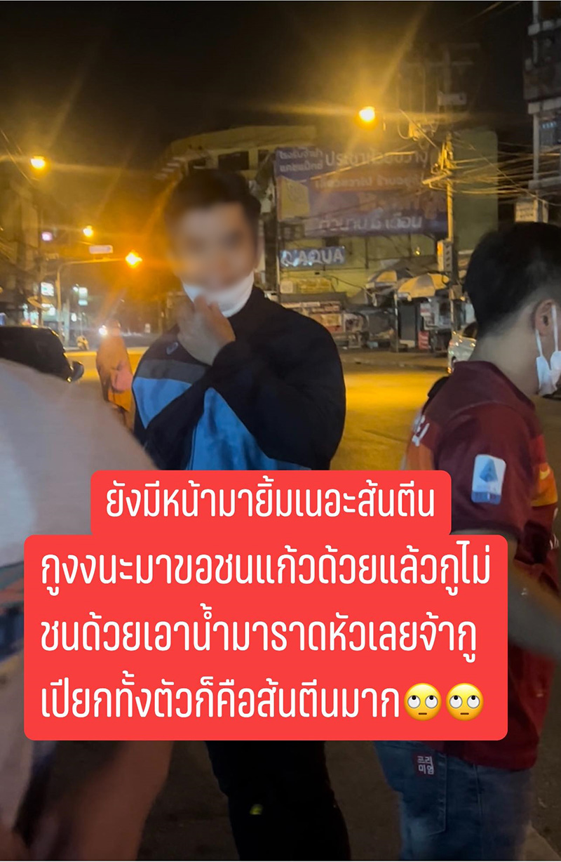 หนุ่มราดน้ำนักมวยสาวโร่ขอโทษ 