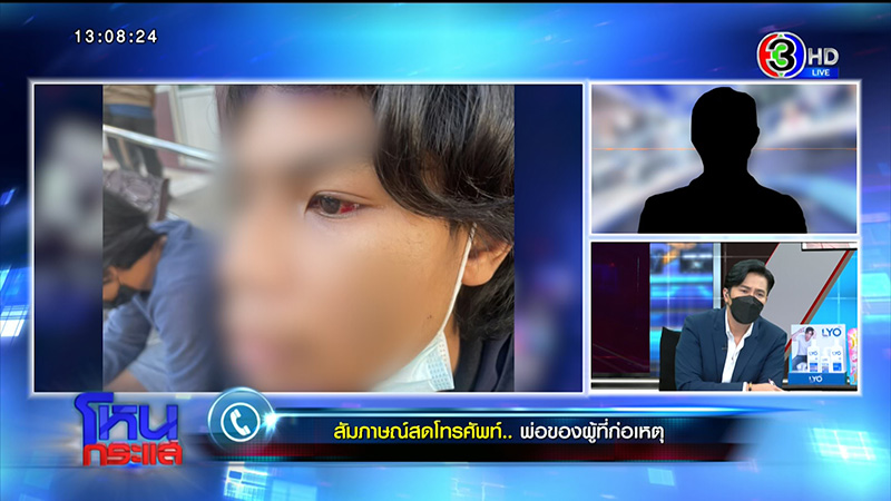 3 วัยรุ่น เล่านาทีถูกอุ้ม รุมซ้อม พ่อคู่กรณียันไม่รู้