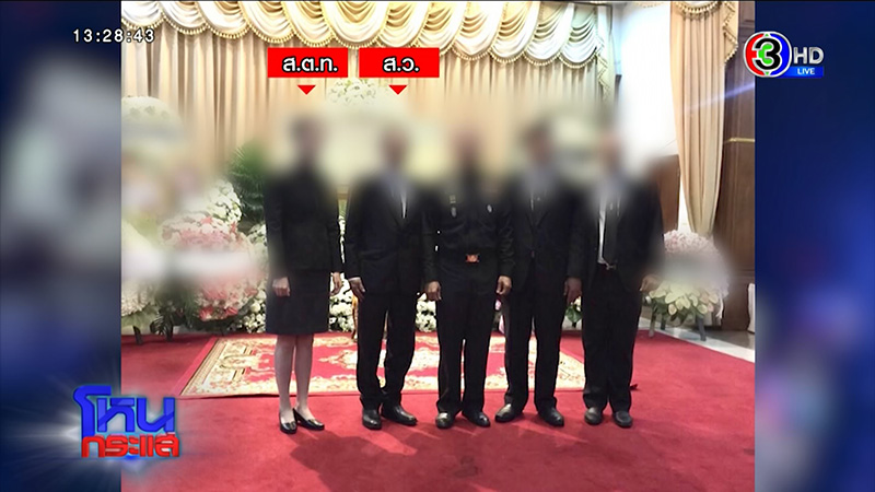 ยิ่งขุดยิ่งเน่า แฉ ส.ต.ท.หญิง